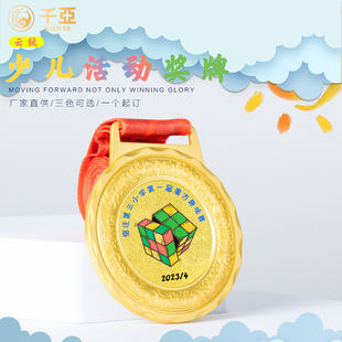 定做儿童孩子魔方比赛金属奖牌幼儿园亲子运动会活动纪念挂牌定制