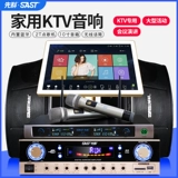 Семейство Xianke K2S Audio Set Audio Set