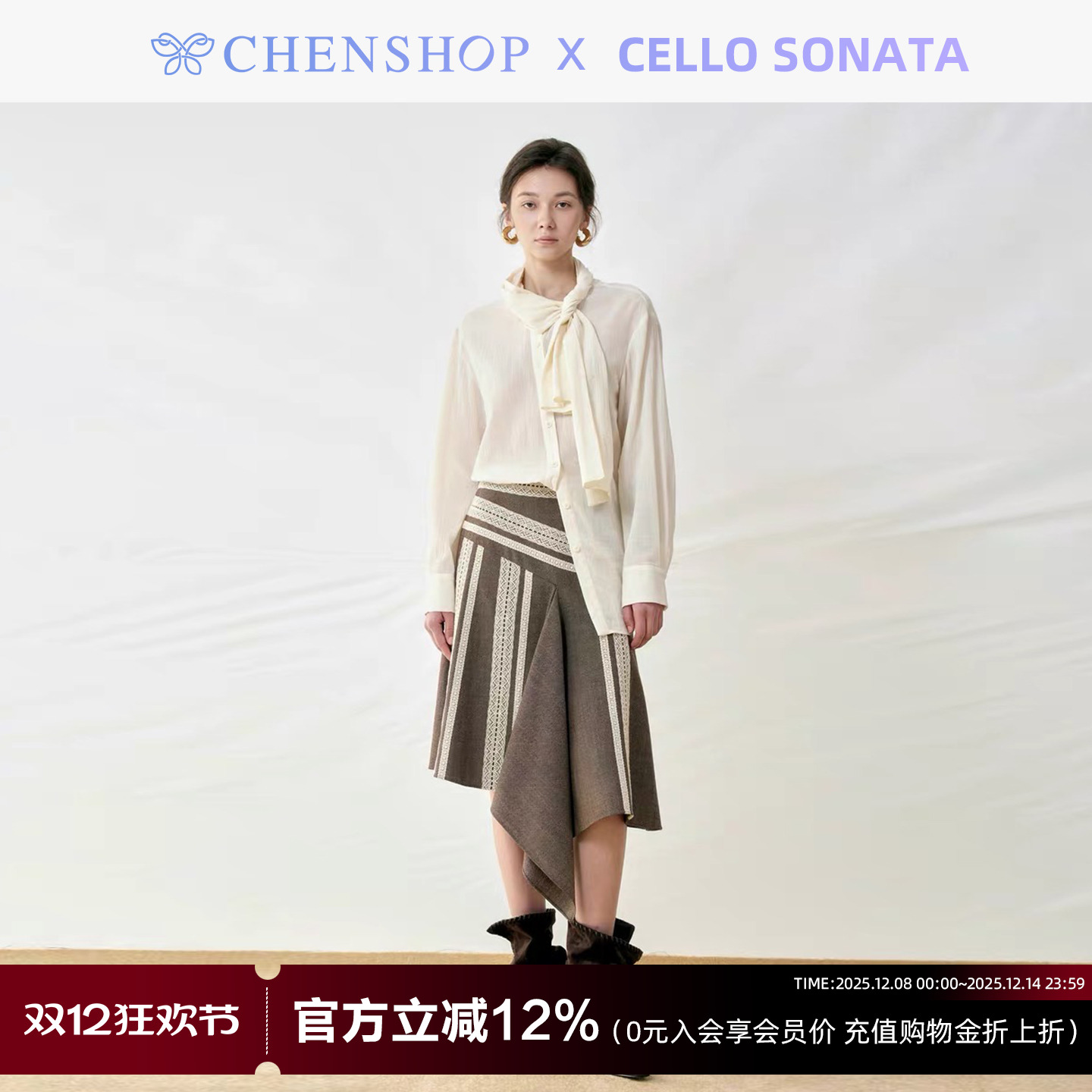 不对称飘带上衣羊毛蕾丝半身裙女