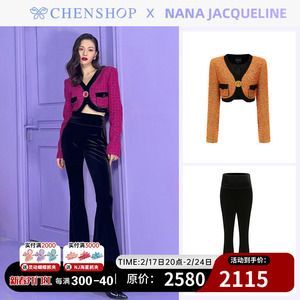 钟楚曦毛晓彤Nana Jacqueline钻扣复古编织外套高腰丝绒喇叭裤女