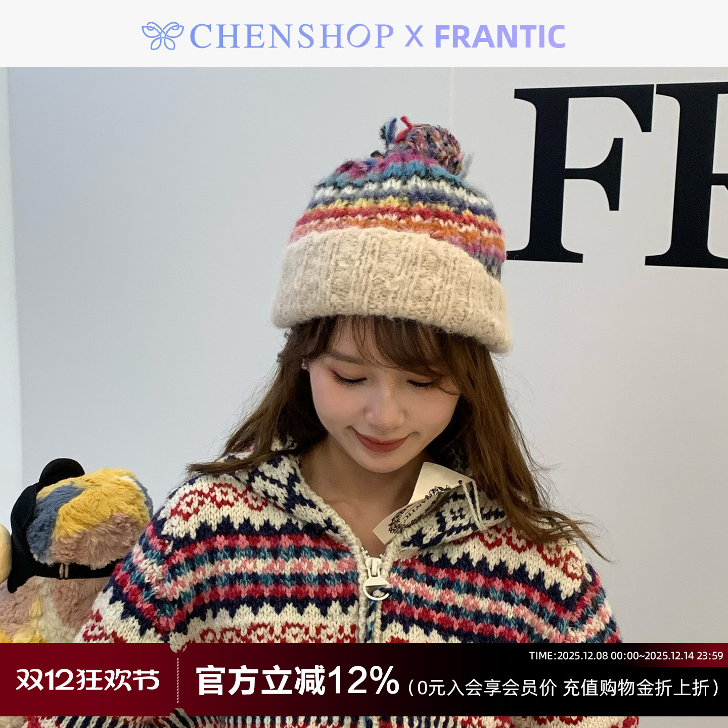 FRANTIC秋冬新款条纹帽子