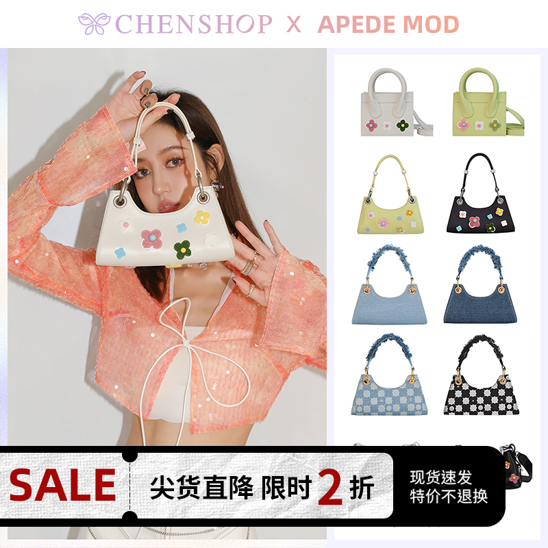 宋妍霏设计师APEDEMOD青蛙包