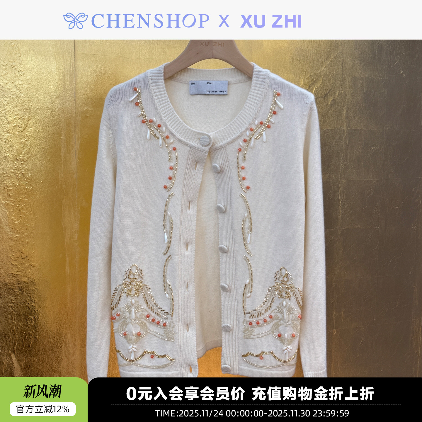 XUZHI珠绣圆领针织开衫