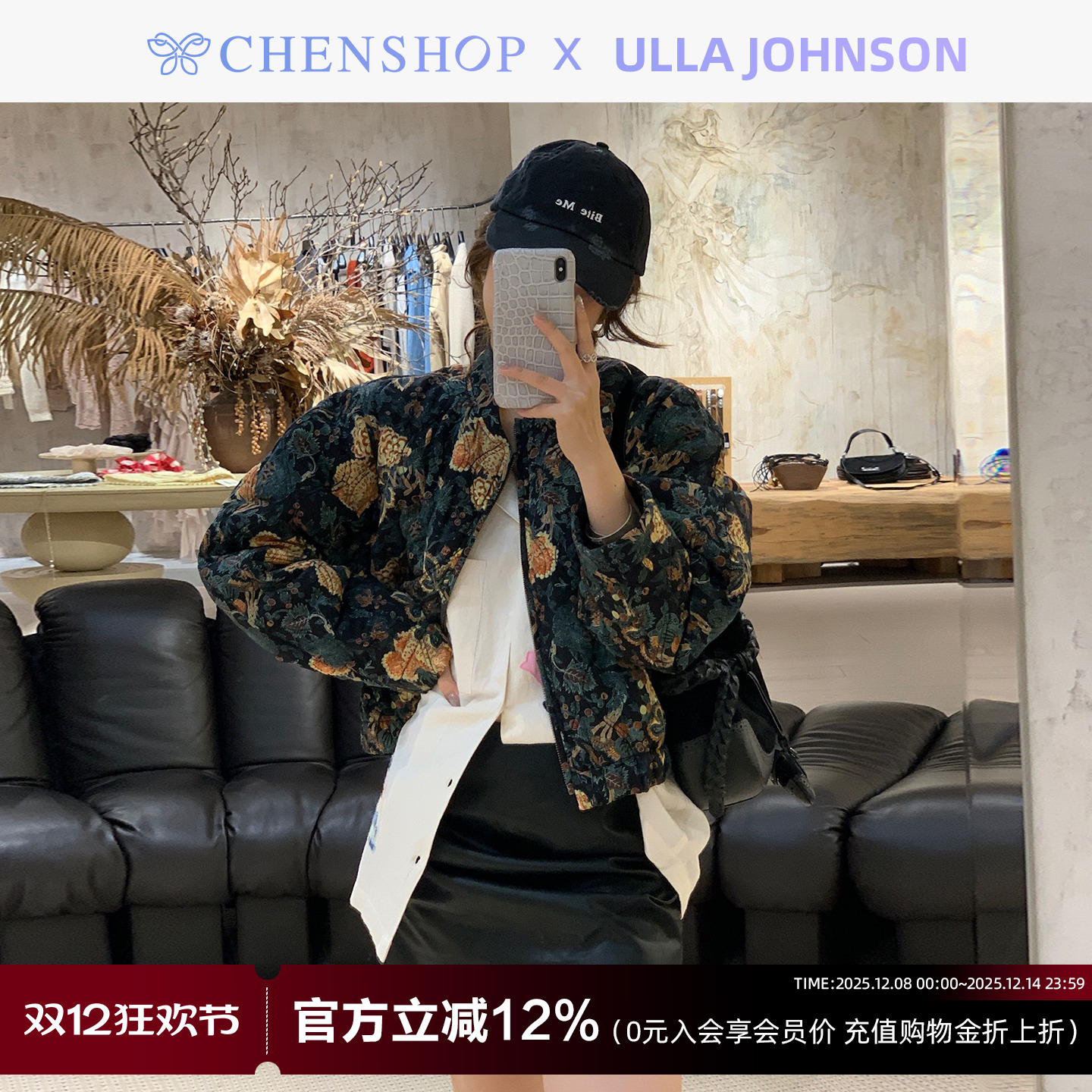 UllaJohnson飞行夹克高腰牛仔裤