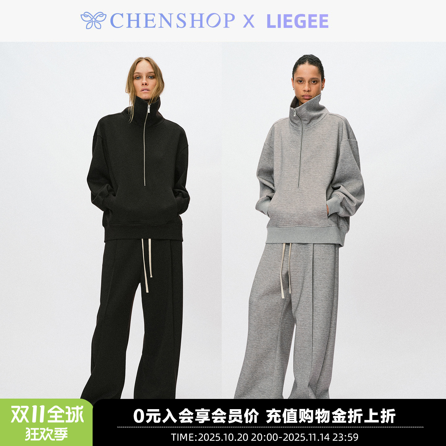 Liegee高领拉链卫衣卫裤长裤