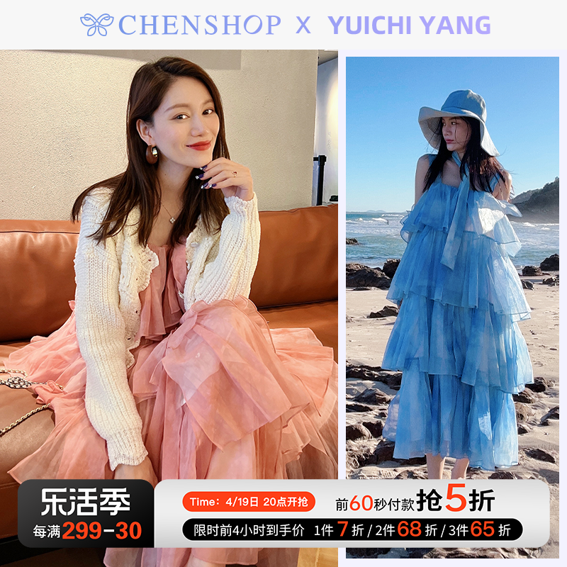 yuichi yang时尚简约粉色多层吊带纱裙春夏新chenshop设计师品牌
