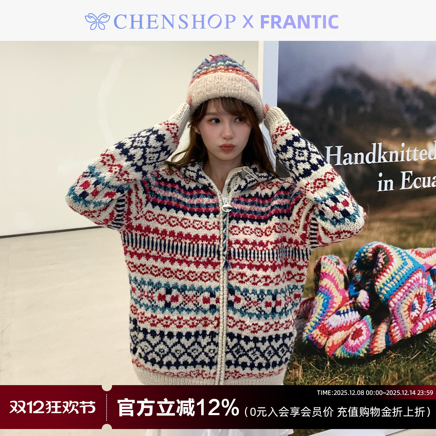 FRANTIC都柏林系列针织连帽外套