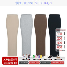 简约0碳莫代尔包臀裙半身裙修身 百搭CHENSHOP设计师品牌 KAJO时尚