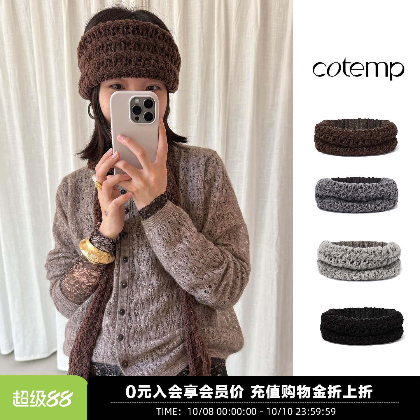 COTEMP秋冬新款发带发饰
