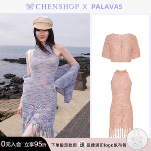 吴千语同款Palavas镂空款珍珠扣开衫流苏针织连衣裙套装CHENSHOP