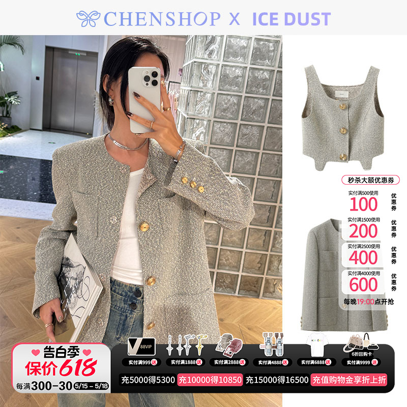 ICE DUST金属丝经典中长款小香风夹克外套背心上衣CHENSHOP设