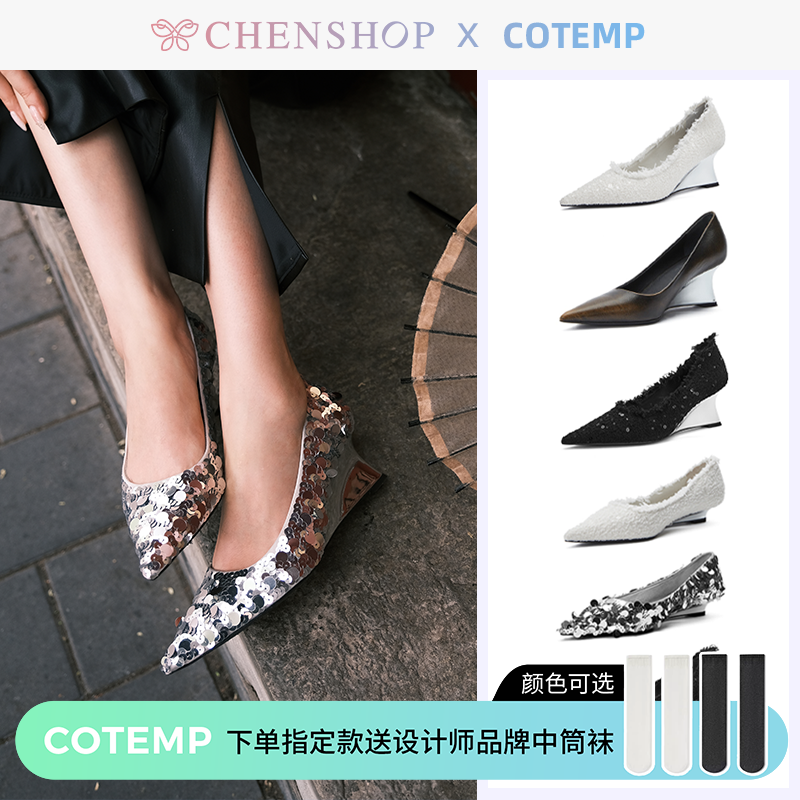 COTEMP时尚甜美亮片高跟尖头船鞋单鞋小众百搭CHENSHOP设计师品牌-封面