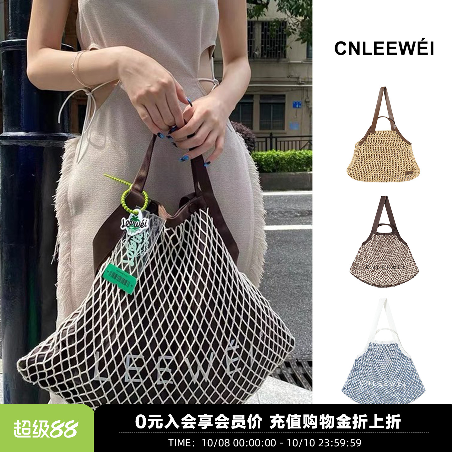 新款编织拼皮牛仔网兜女手提包