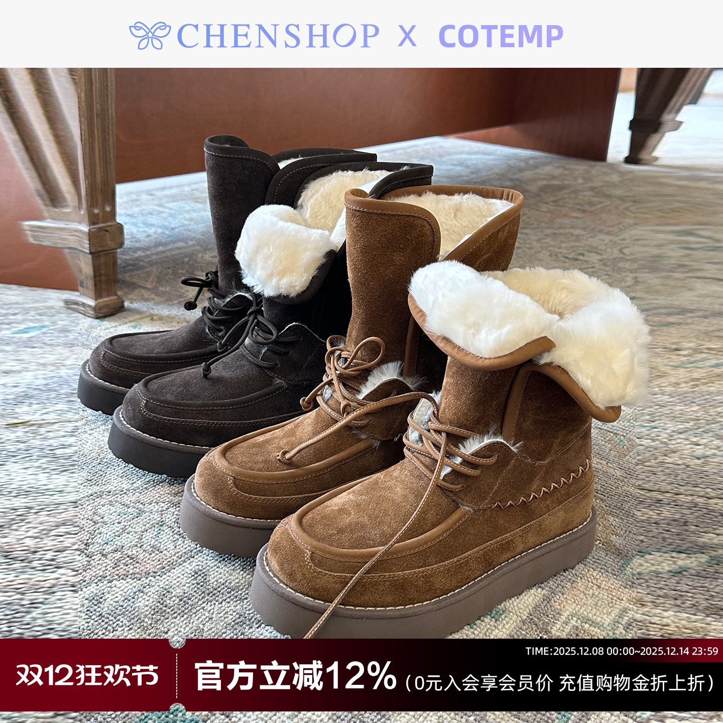 ElysiumShearlingBoots羊毛靴
