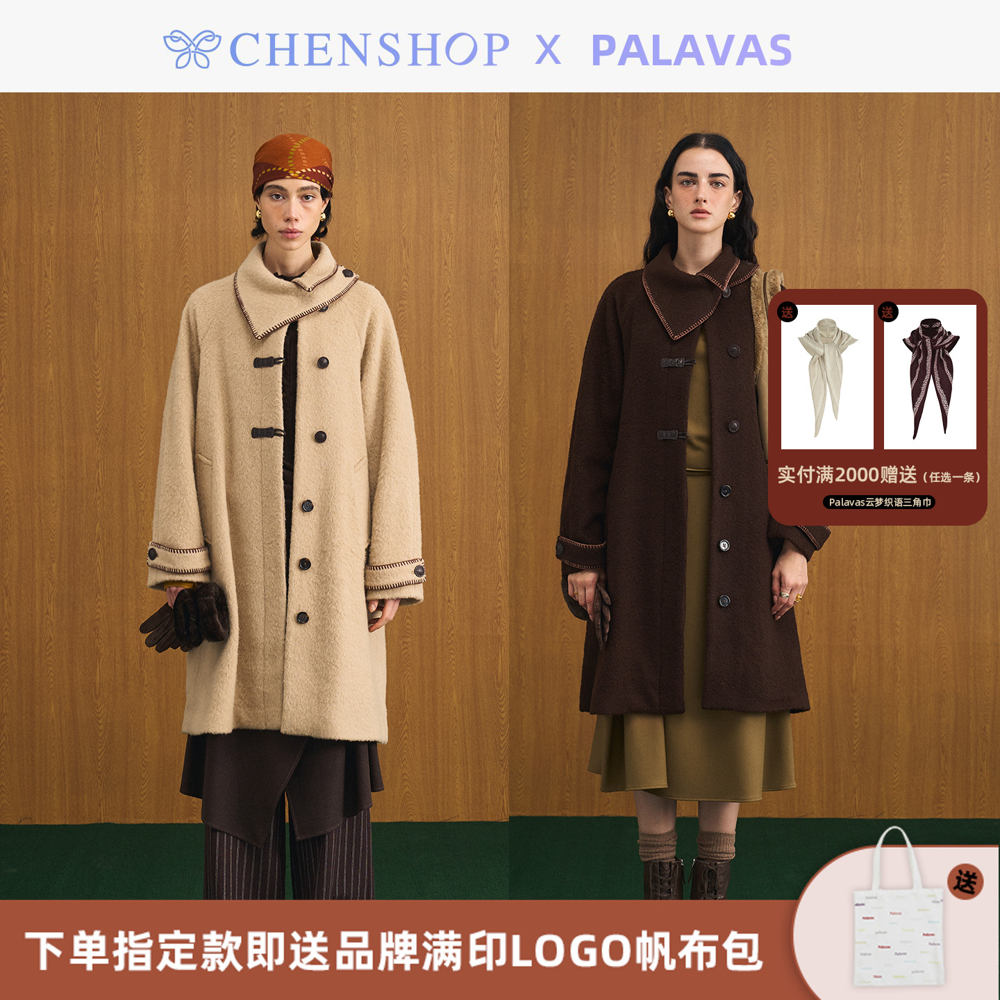 Palavas空港奥德赛大衣