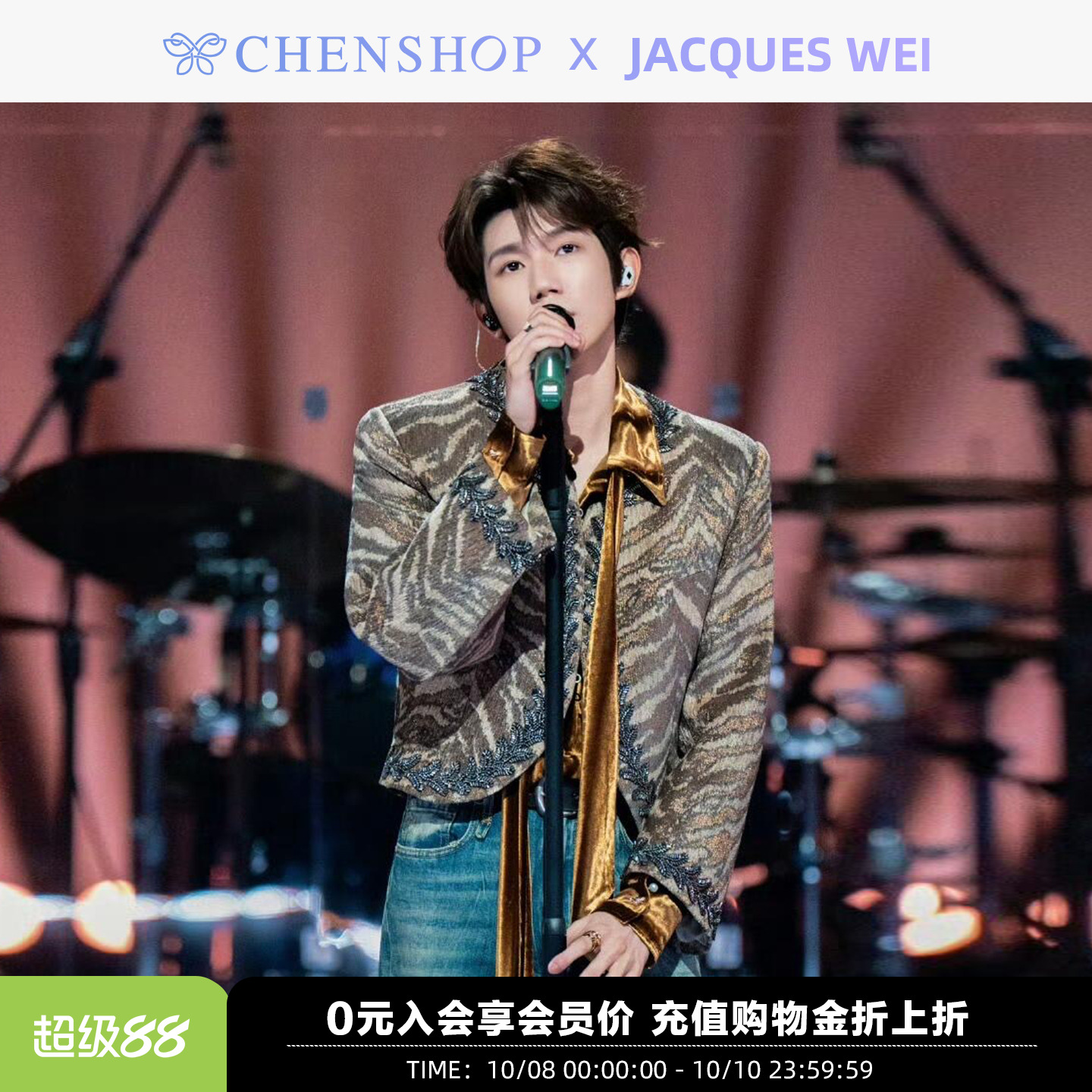 王源同款斑马纹手工刺绣钉珠外套