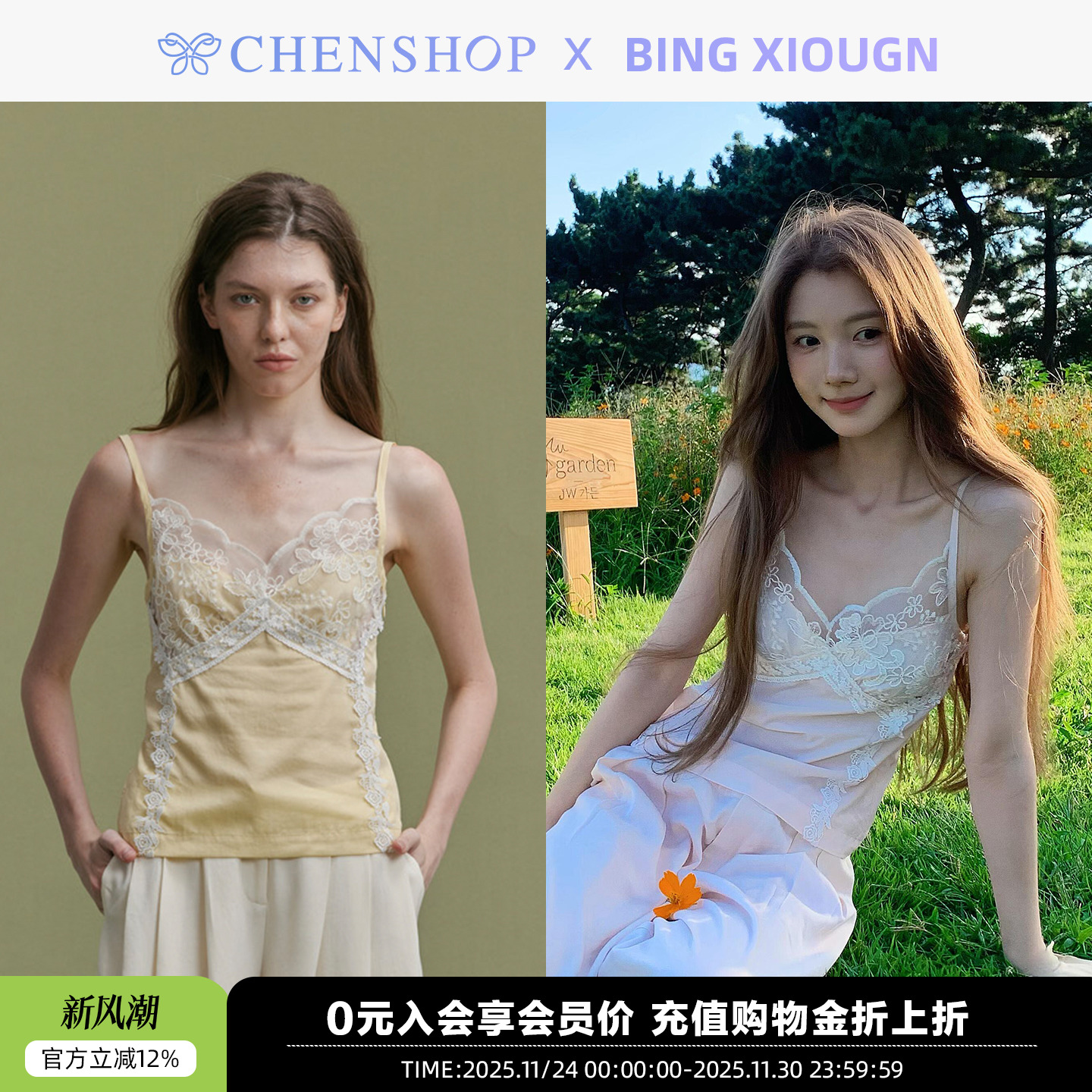 早秋新款蕾丝拼接吊带上衣羊毛裤