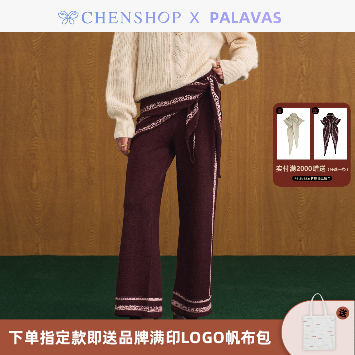 Palavas拉巴特足迹针织长裤