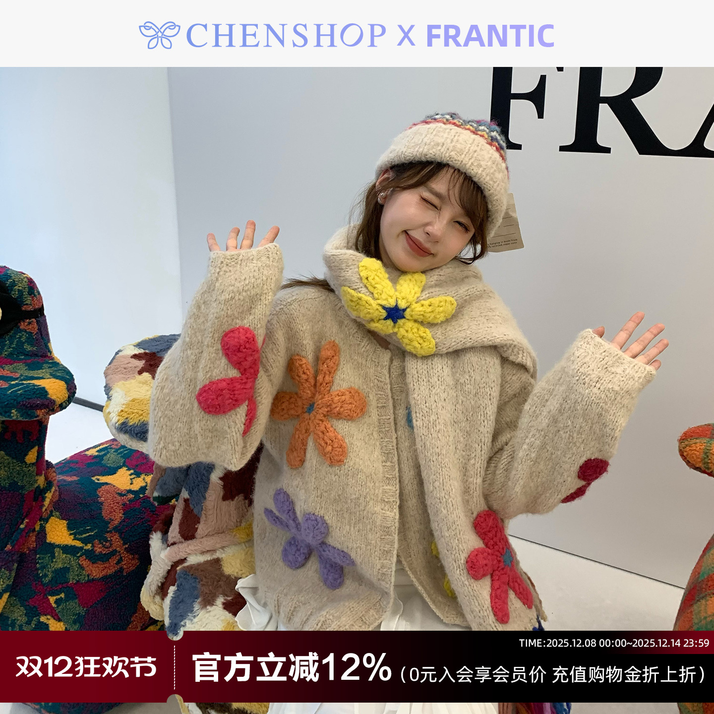 FRANTIC秋冬新款彩色花朵开衫