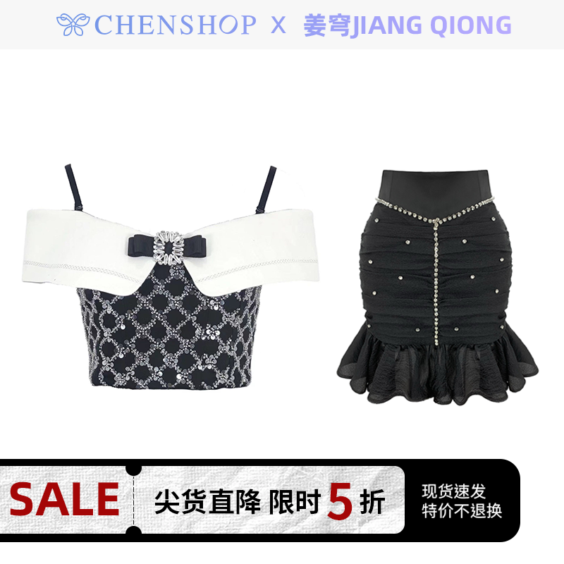 姜穹JIANG QIONG露肩镶钻礼服上衣包臀花边短半裙CHENSHOP