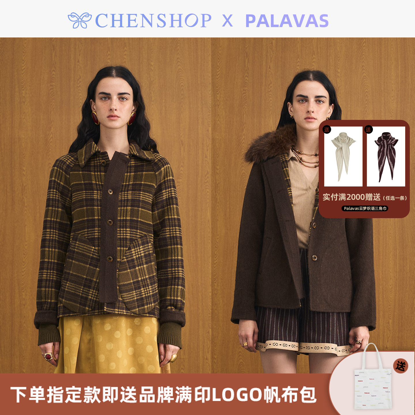 Palavas双面大衣外套百搭