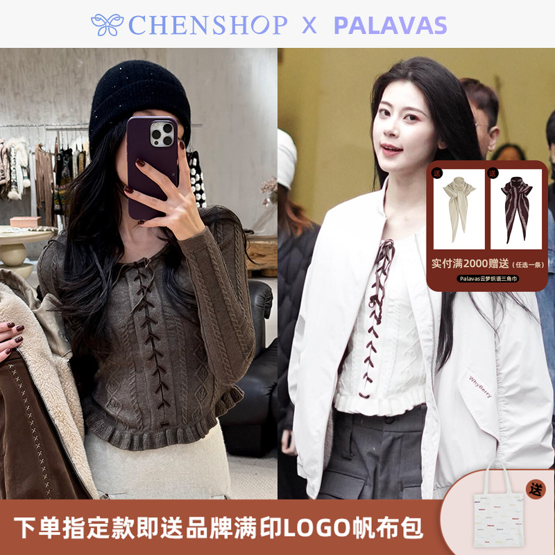 赵昭仪同款达洛维来信系带针织衫