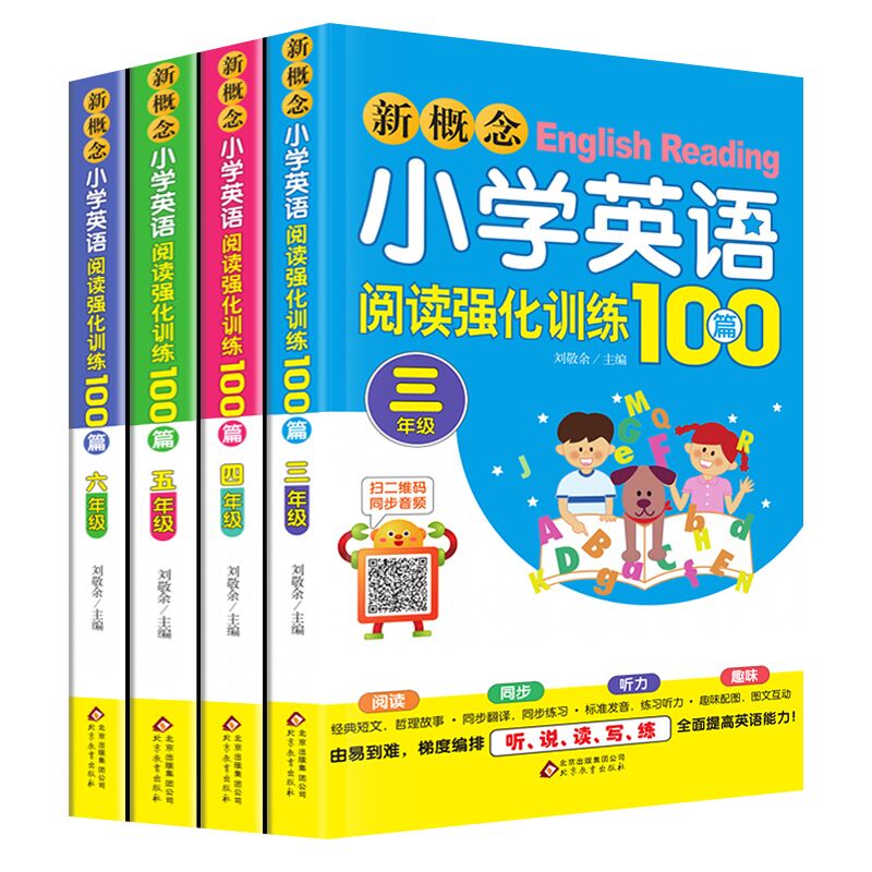 СѧӢÓïÔĶÁÇ¿»¯ÑµÁ·100ƪÌìÌìÁ·È«Ì×4±¾3-4-5-6ÈýËÄÎåÁùÄ꼶СѧÉúÓ¢Óï¿ÎÍâ¶ÁÎï¿ÚÓïÔĶÁÀí½âÁã»ù´¡Óï·¨½Ì²Ä½Ì¸¨Ê鼮֪ʶ´óÈ«