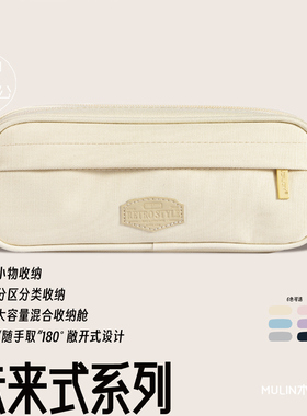 USLON尤斯隆未来式夏至UPB3双层可立大容量分类铅笔袋小学生简约