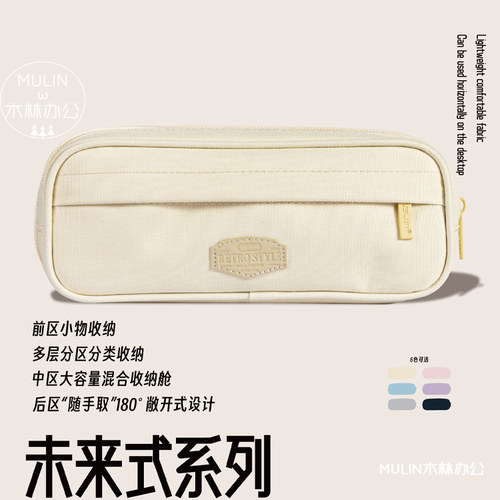 USLON尤斯隆学生双层笔袋