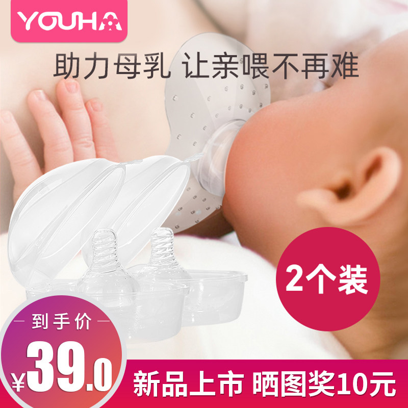 Excellent fit papilla Protective cover Lactation papilla Retraction ultrathin auxiliary nursein the Maternity/Maternal supplies/Nutrition , Prenatal and postnatal mother supplies , Nipple shield  category - from Buy2taobao.com to provide professional Taobao agent buy service