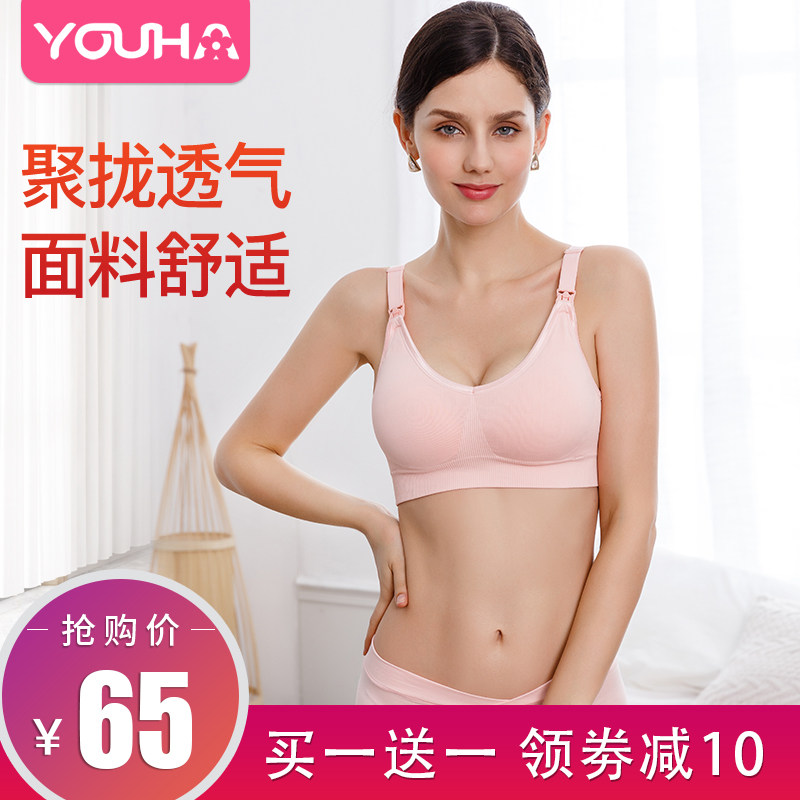 优合哺乳文胸产后聚拢防下垂怀孕期夏季薄款喂奶孕妇内衣舒适胸罩