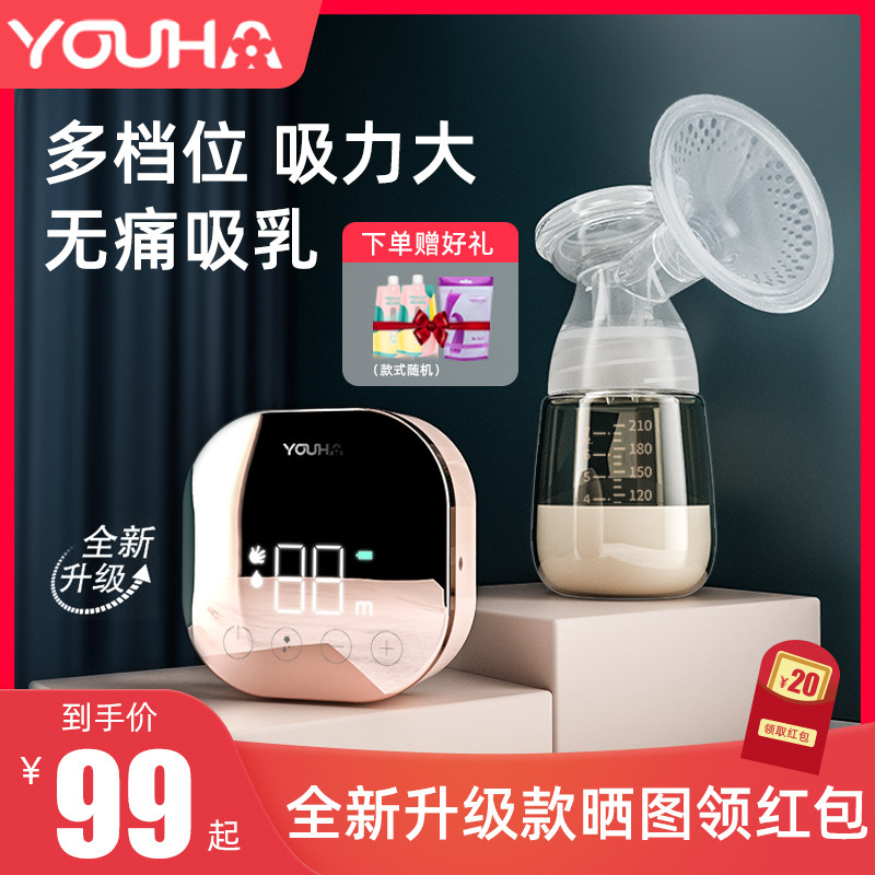 优合吸奶器电动正品静音无痛集奶器自动挤奶器吸力大孕产妇产后