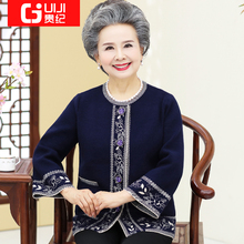 毛衣长袖 针织衫 老年人春秋外套女中老年妈妈开衫 老人衣服奶奶秋装