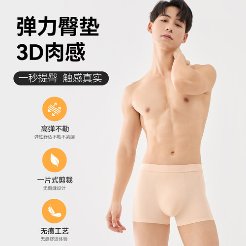 男士假屁股提臀内裤平角翘臀