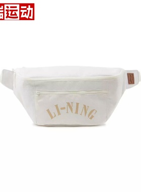 专柜2024秋李宁男女同款时尚腰包运动包ABLU093-2