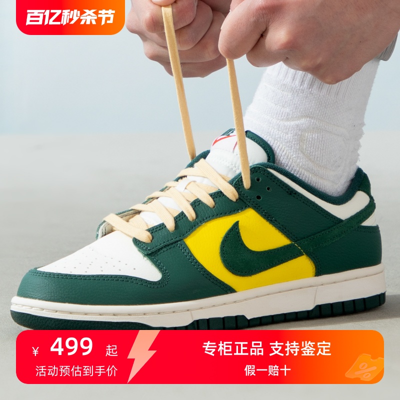 Nike/耐克正品Dunk Low女款复古休闲鞋子运动板鞋 FD0350-133-封面