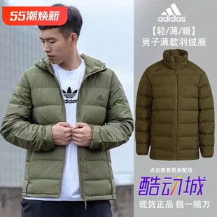 Adidas阿迪达斯羽绒服男士 秋冬正品 正品 薄款 情侣外套运动服GT9197