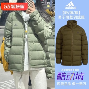 薄款 Adidas阿迪达斯羽绒服男士 正品 秋冬女生情侣外套运动服GT9197