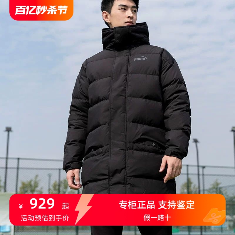 PUMA彪马中长款羽绒服男装2023冬季新款男士情侣连帽运动服625614