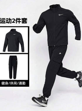 耐克正品两件套男装秋季新款休闲夹克外套长裤跑步运动服套装