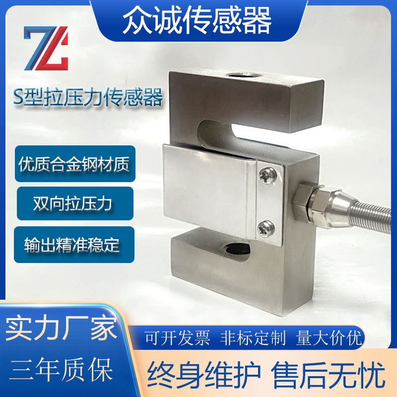 推拉力计电子称拉力传感器
