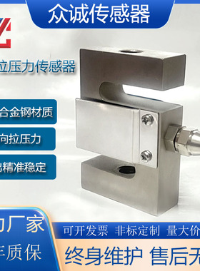 推拉力计电子称拉力传感器ZLBS-103传感器拉压力传感器高精度