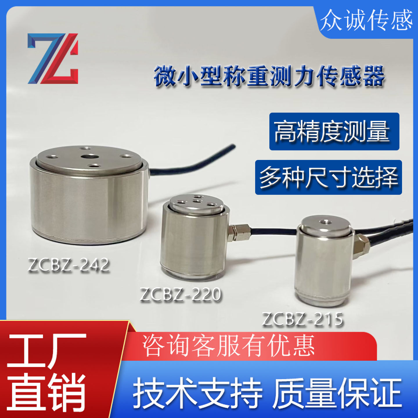 柱式测力高精度压力传感器