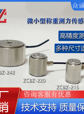 柱式测力高精度压力传感器