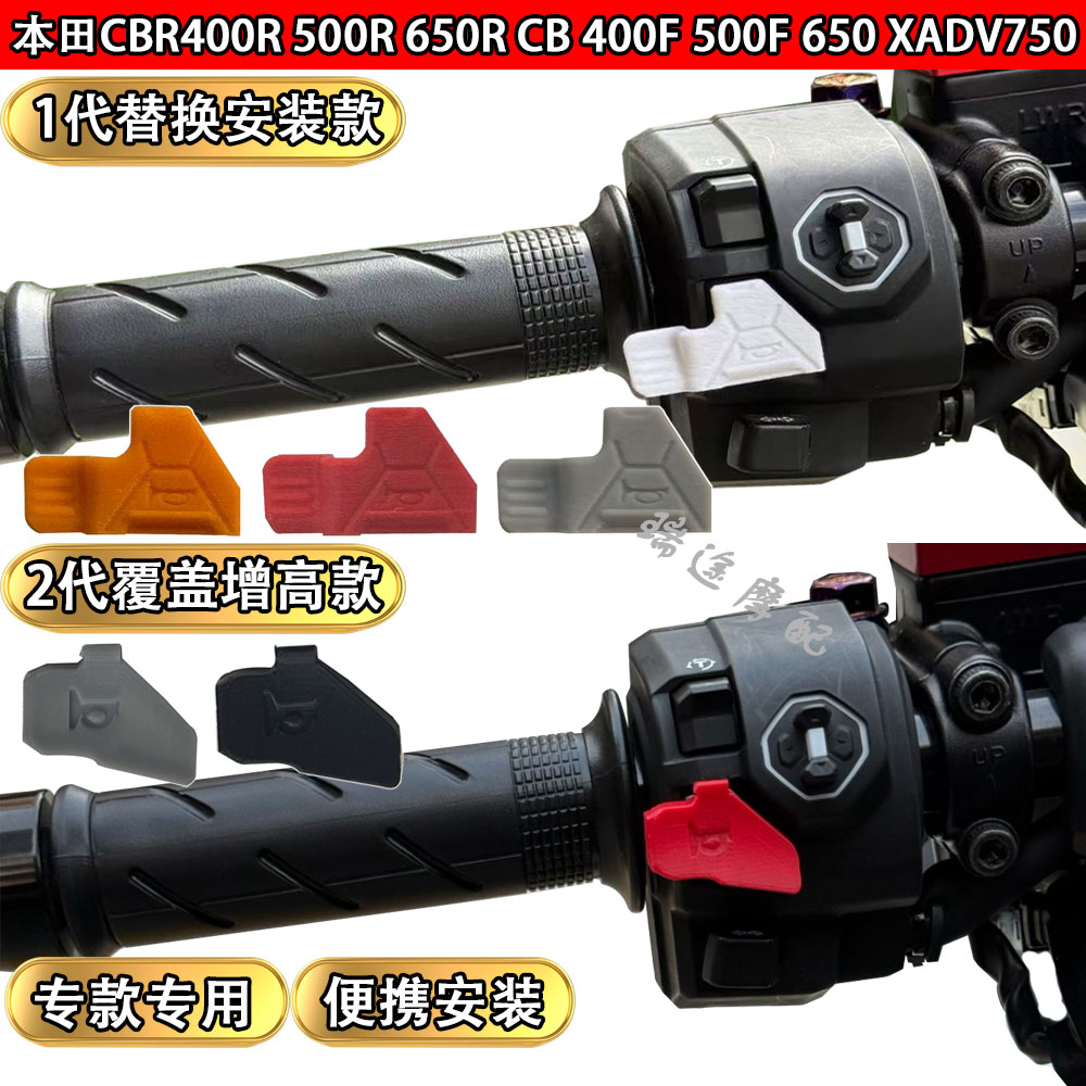 适用25款本田xadv750改装喇叭按键CB400 CBR650r延长增大喇叭开关