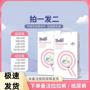 学步裤 纸尿裤 防过敏xl尿不湿 训练裤 2包菲娅超薄婴儿一体拉拉裤