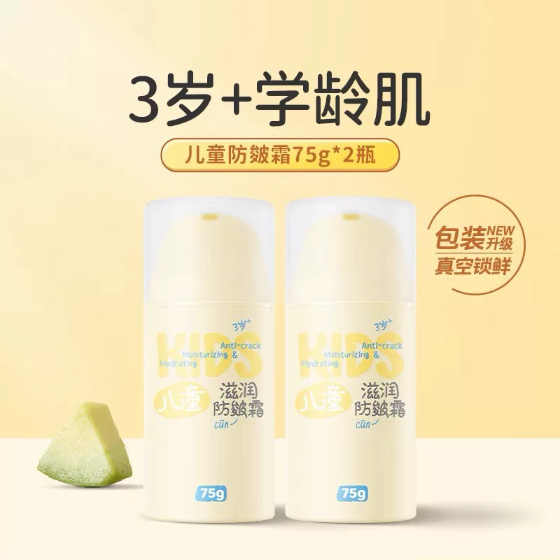保湿霜防皴霜婴幼儿山茶油润本