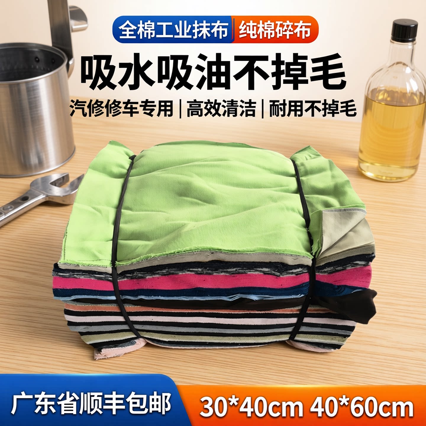 擦机布全棉工业抹布纯棉碎布图片