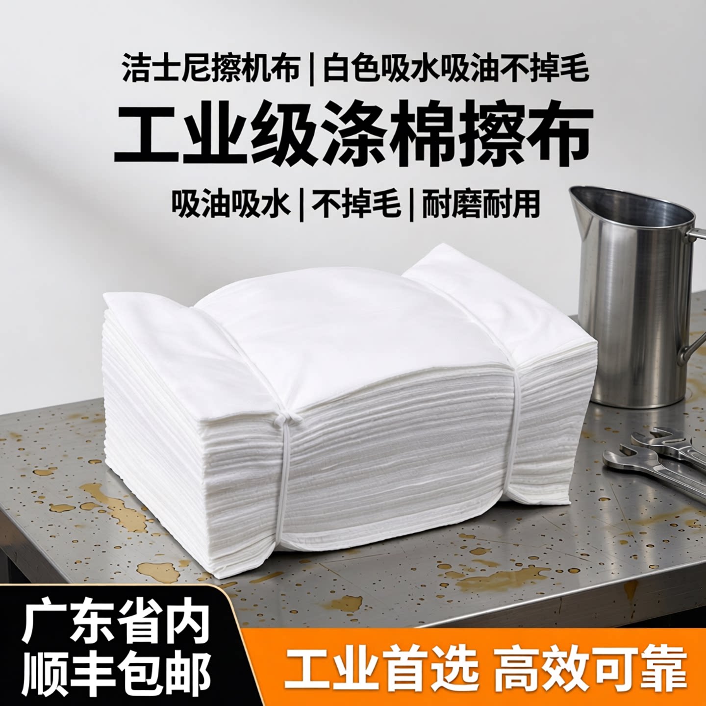 擦机布工业抹布涤棉吸水吸油