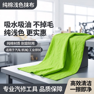 汽修车擦油布擦机布纯棉工业抹布吸水吸油不掉毛50斤修车擦拭布